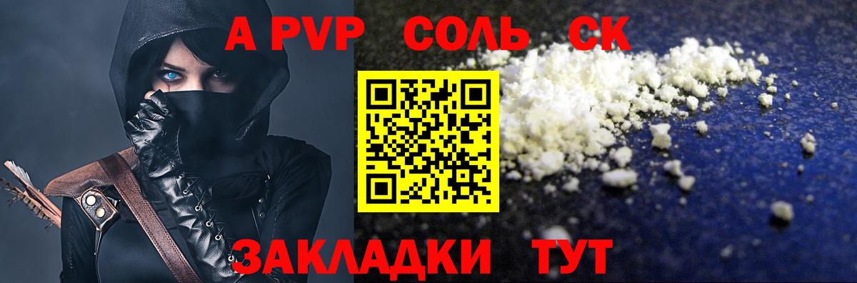 Alpha PVP СК КРИС  Альфа ПВП СК КРИС  A PVP VHQ  Орёл  Вход с VPN 
