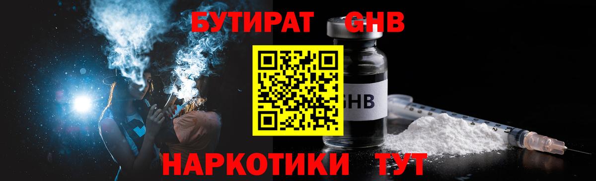 Бутират Butirat  Вход с VPN  Бутират  Орёл 