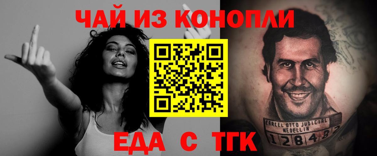 Орёл  Canna-Cookies марихуана  Вход с VPN 