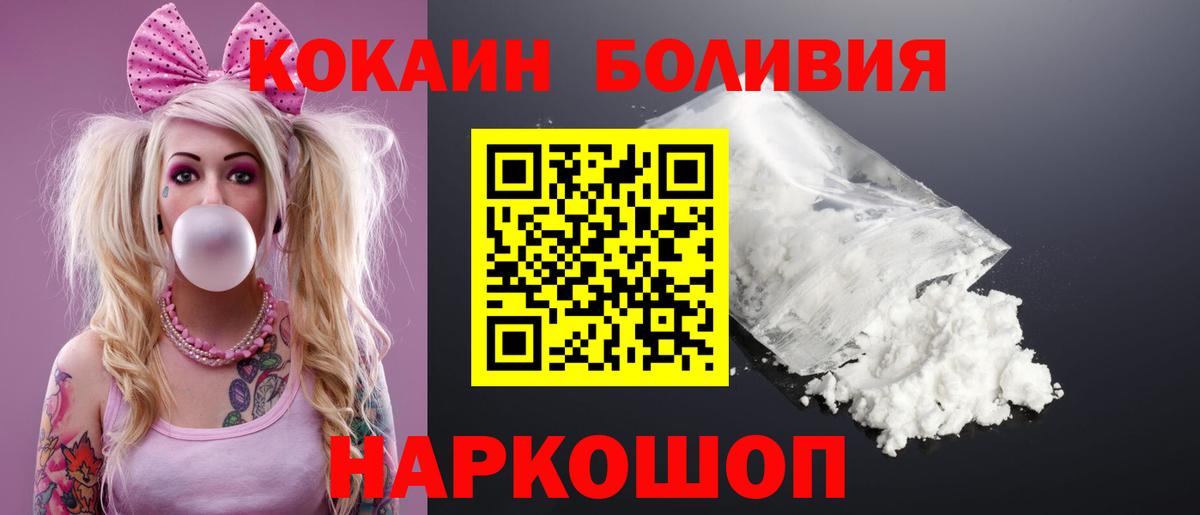 КОКАИН 98%  Cocaine VHQ  Вход с VPN  Орёл 