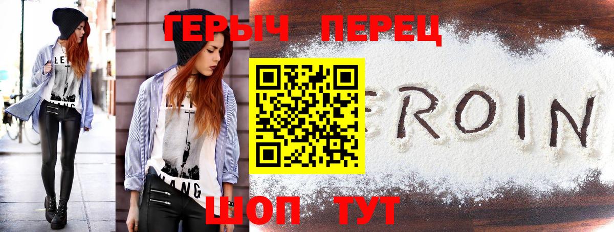 Героин белый  Вход с VPN  Орёл 