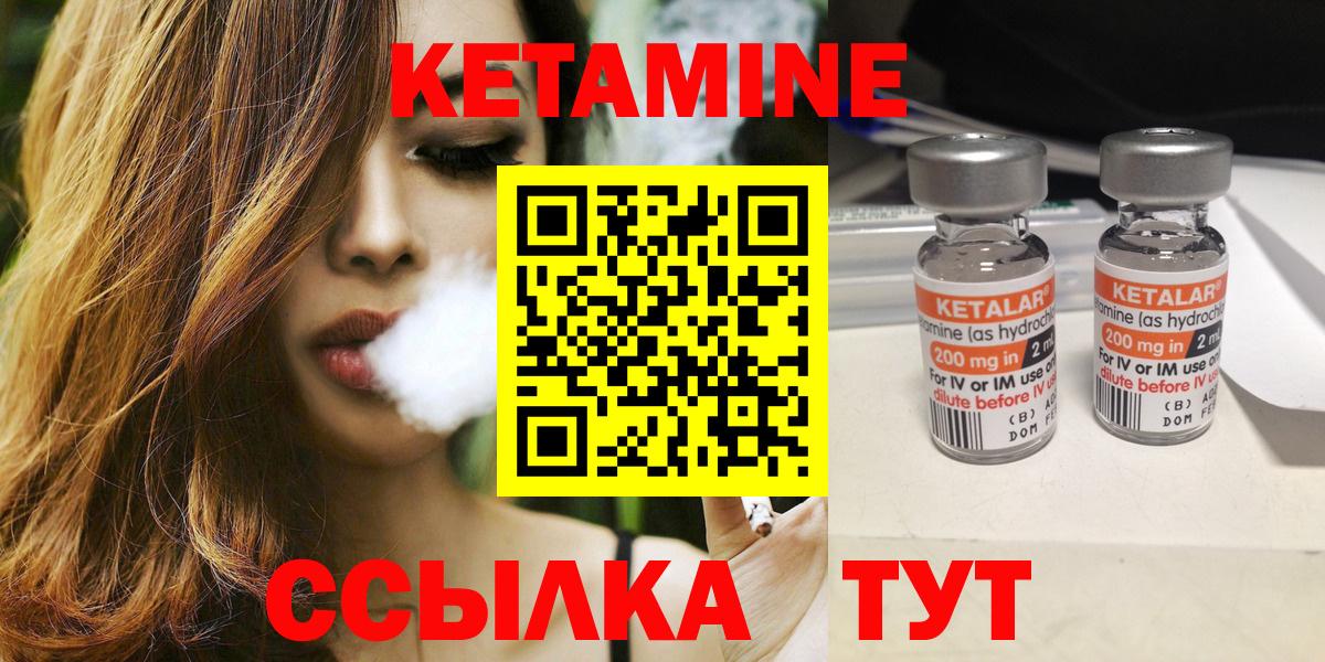 Орёл  КЕТАМИН ketamine  Вход с VPN 