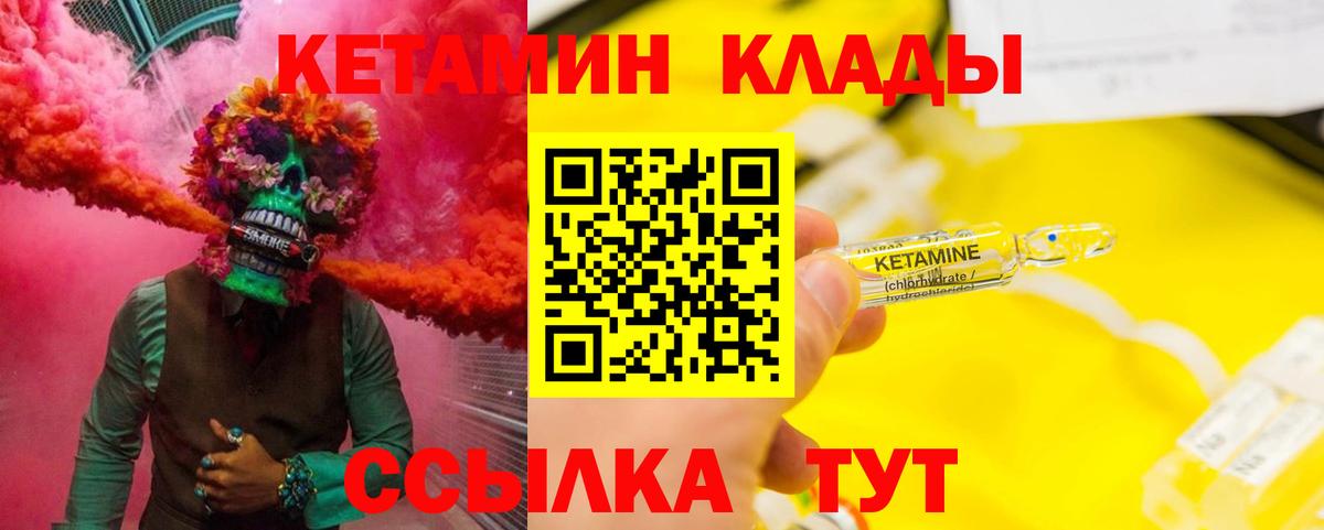 КЕТАМИН ketamine Орёл