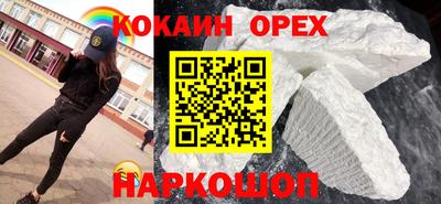 кокс Ставрополь
