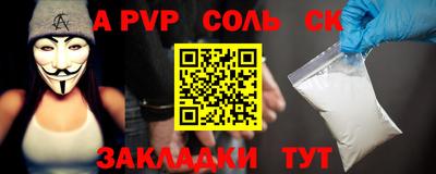 альфа пвп VHQ Татарск