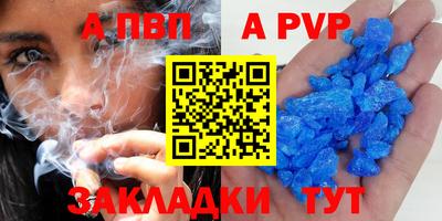 apvp Старая Купавна