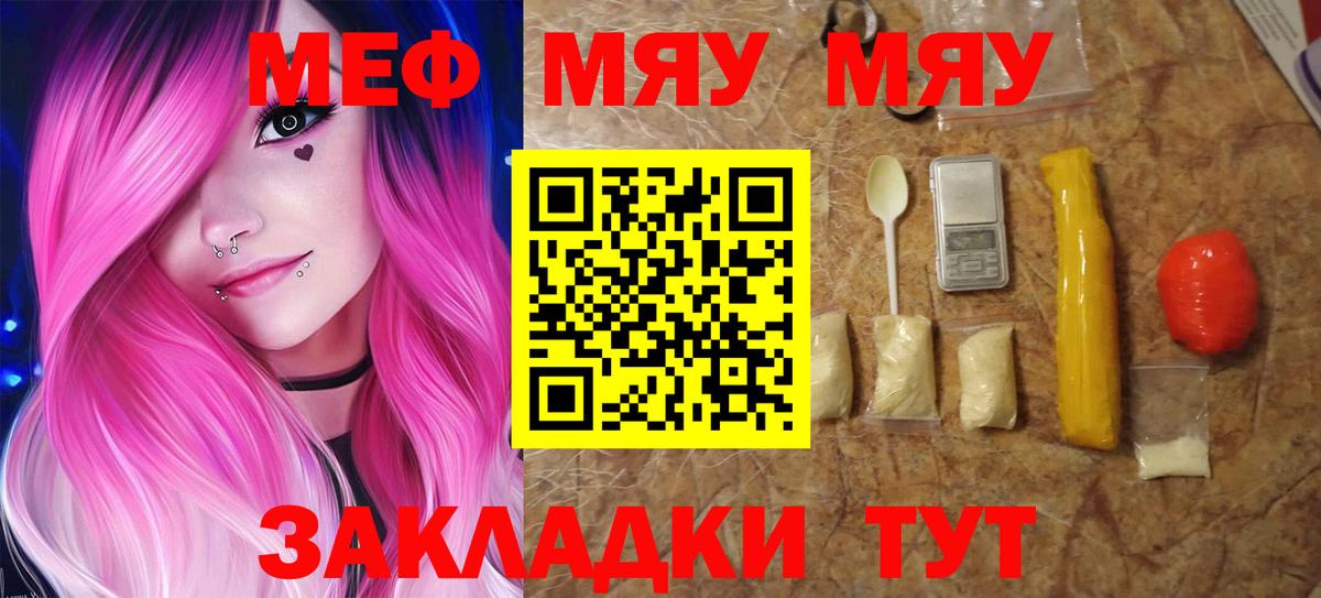Меф кристаллы Орёл