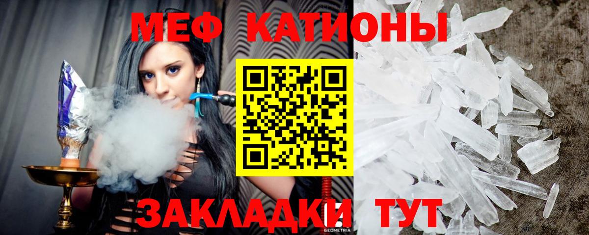 МЕФ кристаллы  Мефедрон  Орёл  МЕФ кристаллы  Вход с VPN 