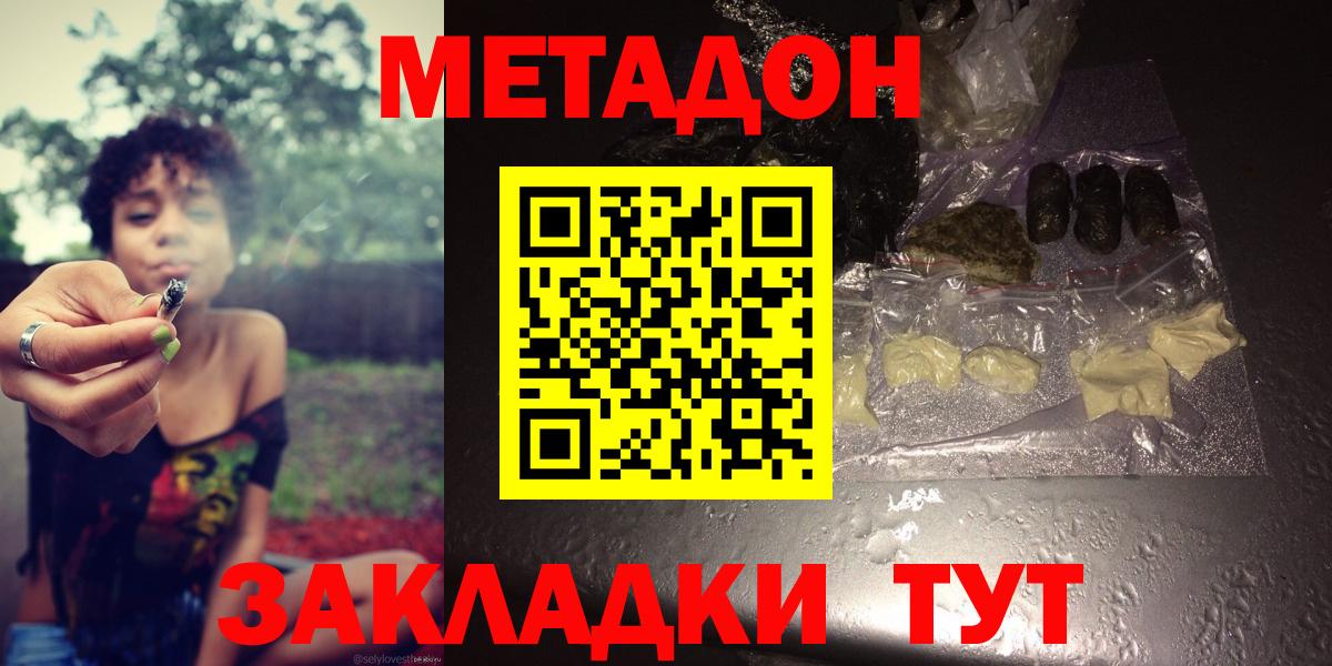 Метадон белоснежный  Вход с VPN  Орёл  ссылка на мегу онион  МЕТАДОН кристалл 