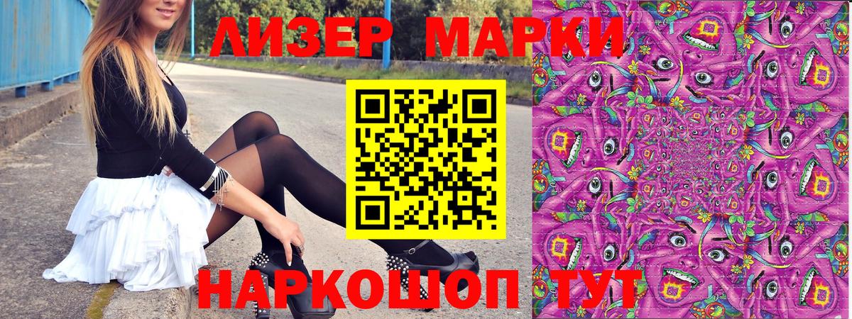 Наркотические марки 1500мкг  Вход с VPN  Орёл  Наркотические марки 1500мкг 